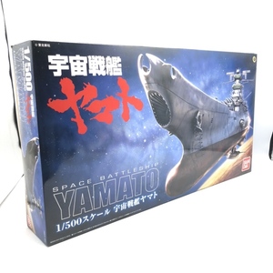 【中古】キャラプ）バンダイ　1/500 宇宙戦艦ヤマト　開封品、未組立、箱傷み有[240070137836]