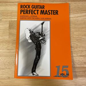 VOL.15 ROCK GUITAR PERFECT MASTER ギタースコア　WARHEADS / EXTREME / SURFING WITH THE ALIEN / JOE SATRIANI 古本　付属CD無し