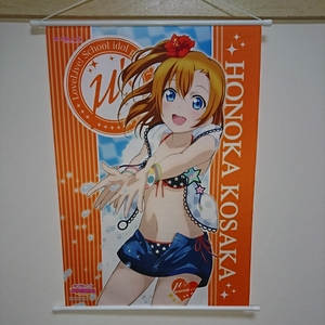 60㎝×42㎝☆ラブライブ! 高坂穂乃果 タペストリー