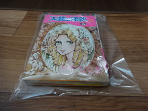 初版 天使と挽歌 1 日向葵 わたなべまさこ 秋田書店