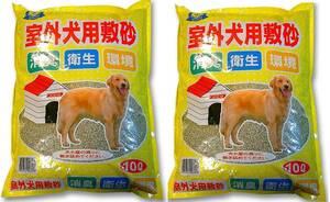 常陸化工 室外犬用敷砂 10Ｌ×2個（ケース販売）