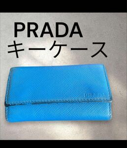 PRADA プラダ サフィアーノ キーケース 6連 ブルー