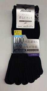 ミズノ　汗のニオイに　着るドラント　消臭ソックス　靴下　黒　ブラック　10cm丈　5本指ソックス　ニオイ対策　2足セット