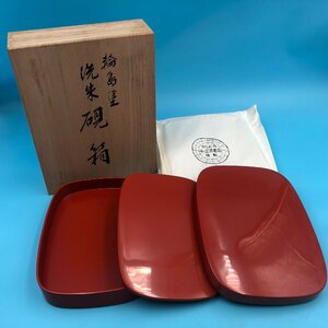 【A8954O175】美品 輪島塗 洗朱 硯箱 木ノ屋　能登輪島 漆 文箱 木箱 共箱付き 書道具 習字 伝統工芸品 朱色