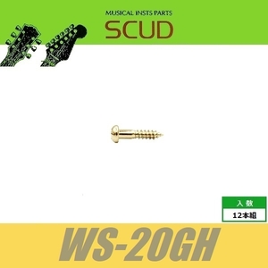 SCUD WS-20GH　ペグビス　ミリ　Φ2.4 xL13mm　なべ頭　12pcs　ゴールド　ねじ　スカッド