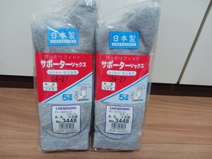 先丸サポーターソックス５足組×２日本製靴下UMENOSONO(梅乃園)№3448純綿(24～27㎝)新品グレー24/25/26/27　 寅壱バートルジーベック