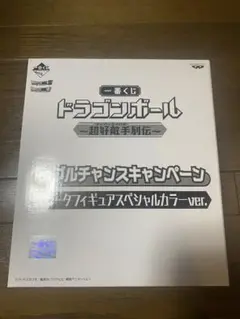 一番くじ　ドラゴンボール　ダブルチャンスキャンペーン　ベジータ