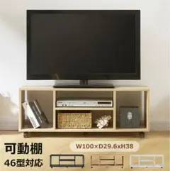 テレビ台 キャスター付き テレビボード ローボード テレビラック TVボード