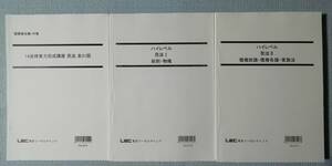 ◇ LEC 2014 国家総合職 民法 全21回【DVD】（山梨貴弘先生） / Ｗセミナー 2020 国家総合職 民法 テキスト＋過去問題集 