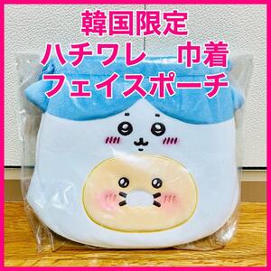 【日本未発売】韓国 カカオフレンズ ちいかわ ハチワレ　フェイスポーチ 巾着