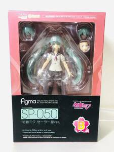 【 未開封 】 グッスマくじ B賞 figma SP-050 初音ミク セーラー服ver. フィギュア ボーカロイド ボカロ