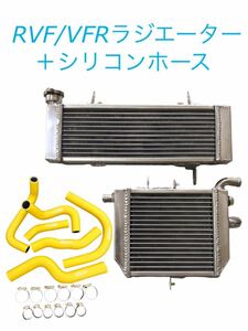 正規品 RVF400 VFR400 黄 オール アルミ ラジエーター シリコン ホース セット ラジエター ホンダ NC35 NC30 サーキット HONDA バイク