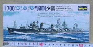 【ウォーターラインシリーズ №27】　日本海軍 駆逐艦　夕雲 (ゆうぐも)　1/700スケール【中古品/未組立】