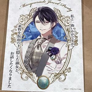 ディアラヴァ DIABOLIK LOVERS Masquerade Jewel ポストカード　ディアラバ ノベルティ　店頭　コメント入り　rejet shop レイジ