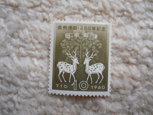 ▲奈良遷都１２５０年記念切手（1960.3.10発行）