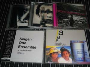 SEIGEN ONO AL.5枚SET廃盤/新品(ARTO LINDSAY,五十嵐一生,三宅純