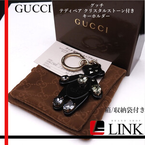 【正規品】 GUCCI　グッチ テディベア クリスタルストーン付き　キーホルダー 箱　収納袋付き