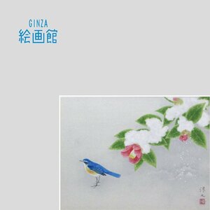 【GINZA絵画館】上村淳之　日本画６号「雪野」共シール・花鳥画巨匠・文化勲章・人気の雪もち椿・希少な１点ものKY83H0K0W0B7D4X