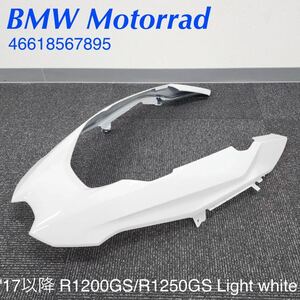 《MT299》BMW R1200GS R1200GS 純正 フロントフェンダー アッパー 46618567895 中古美品