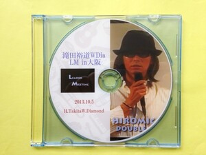 Amway★アムウェイ 滝田 裕道 W Diamond DD LM in 大阪 DVD