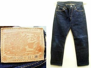 即決[W31]濃紺 SAMURAI JEANS S510XXAI-N 天下布武 信長 本藍 250本限定 2007年 サムライジーンズ デニム パンツ■5114