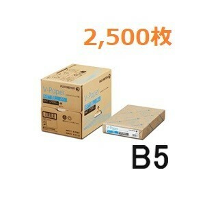 (業務用)プリンター印刷用紙 富士フイルム V-Paper(白色度82% 高品質 国産紙)B5 2,500枚/1箱 PPC コピー プリント オフィス 普通紙