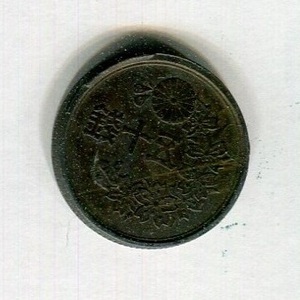 【コイン】『50銭硬貨』昭和23年 汚れ多し