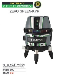 送料無料 タジマ ZEROG2-KYR 矩・横ワイド180°・両縦 シャ－プグリーンレーザー ZEROGREEN 3WAY電源 充電池受光器三脚別売 新品 代引不可