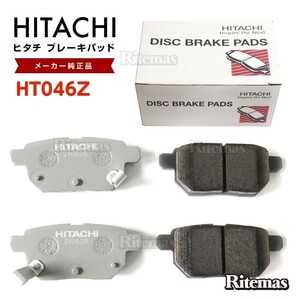 日立 ブレーキパッド HT046Z トヨタ オーリス NZE181H ZWE186H リア用 ディスクパッド 左右 4枚 H24/8