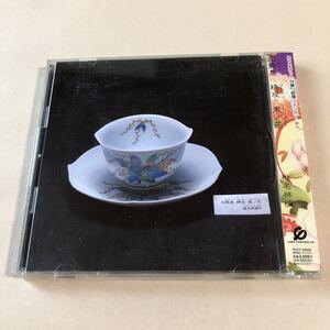 椎名林檎 1CD「加爾基 精液 栗ノ花」