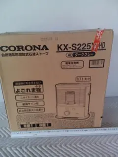 コロナ　石油ストーブ   KX-S225Y【お買得　新品未使用‼️】