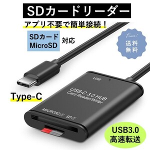 カードリーダー マイクロSD SDカード type-C OTG microSD USB データ転送 android スマホ Windows Mac マック ウィンドウズ タブレット 3.0