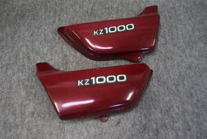 【Y24-1159】KAWASAKI　KZ1000用　純正サイドカバー左右セット　中古品/KZ1000サイドカバー/KZ1000ノーマルサイドカバー/KZ1000外装