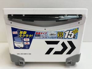 T1218A ダイワ クールライン キャリーS1500 クーラーボックス 15 キャリーハンドル付 フィッシング 釣具 DAIWA COOL LINE CARRY 日本製