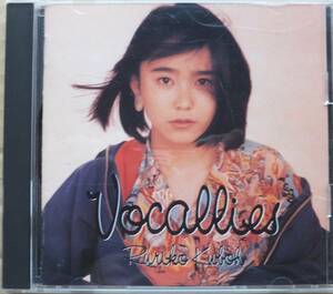 Vocallies　　久宝留理子