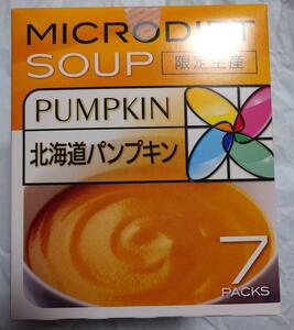 北海道パンプキン　マイクロダイエット 限定生産 7袋いり