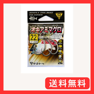 がまかつ(Gamakatsu) シングルフック A1 オキアミマグロ 22号 3本 銀 68453