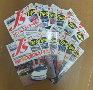 【長期保管品】 雑誌 J