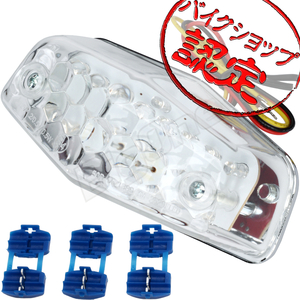 BigOne W800 W650 W400 エストレア DトラッカーKLX250SR KDX220SR KSR80 KSR50 KSR110 LED ルーカス ブレーキ テール ランプ ライト クリア