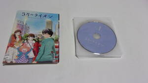 ★3月のライオン 全8巻★