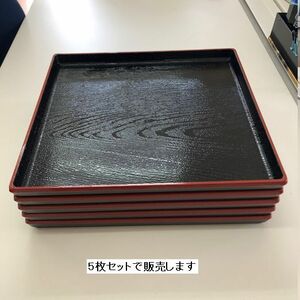 送料出品者負担（沖縄県・離島不可）正方形の木目盆（5枚セット）ノンスリップ 業務用店舗用に和風お盆