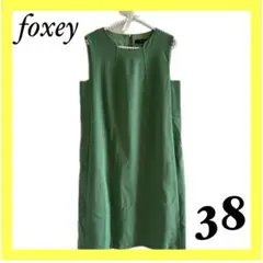 foxey フォクシー　グリーン　ワンピース　38