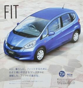 ★送料無料♪即決！ ■ホンダ フィット（2代目後期 GE6/7/8/9、GP1/4型）カタログ ◇2013年 全45ページ 美品♪ ◆HONDA FIT