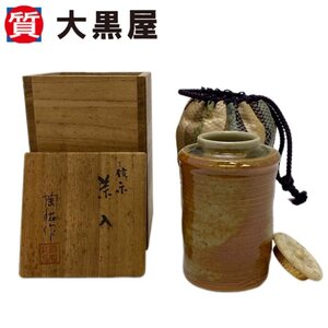 【大黒屋82】茶道具 茶入 棗 仕覆 抹茶 陶磁器 蓋付き 共箱 和室 お茶会 茶道 袋 巾着 グリーン オレンジ ストライプ マーブル 日本伝統