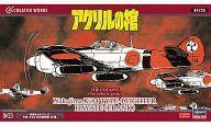 中古プラモデル 1/48 中島 キ84 四式戦闘機 疾風 「アクリルの棺」 クリエイターワークスシリーズ