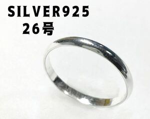 SILVER甲丸ラウンド　マリッジリング シンプル 26号指輪US11 いwKる　LME-7-いwKる