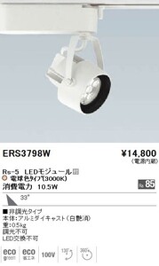 未使用　＊ 　ENDO　　ERS3798W