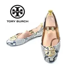 TORY BURCH バレエシューズ スクエアトゥ パイソン US7.5