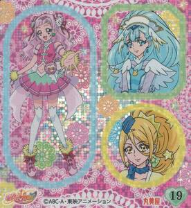 HUGっと！プリキュア キラキラシール19