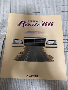 ミツビシ　ブラボー　特別仕様車　限定車　ルート66 カタログ